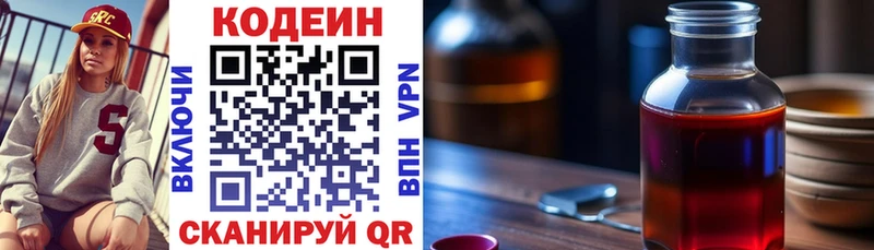 Кодеин Purple Drank  Кадников 